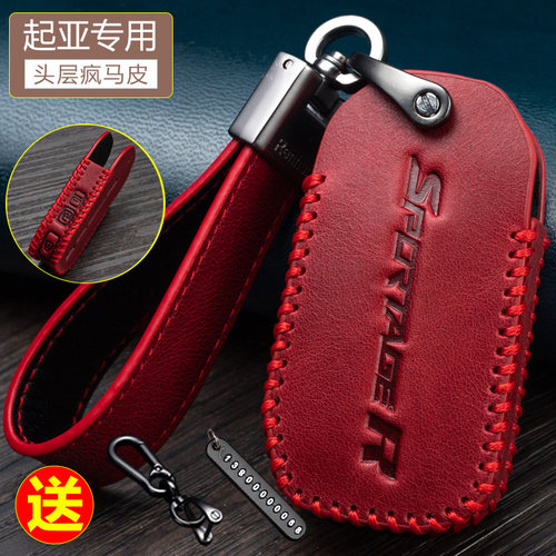 专用于起亚k3钥匙套k2新智跑k4狮跑k5福瑞迪kx3傲跑kx5汽车包扣壳