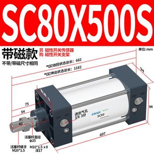 25x50x75x100x125x150x175x200x300型 标准 拉杆sc80客亚德气缸