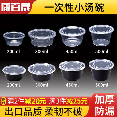 一次性餐盒450/300/200ml透明 汤碗圆形小碗菜外卖小菜打包盒饭盒