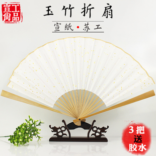 玉竹折扇9寸18方水磨玉竹扇骨苏工精美男女文玩扇子空白宣纸扇面