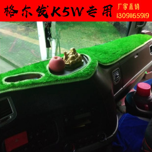 A5L K6L仪表台避光垫草坪装 A5W 饰 K5W 江淮格尔发货车用品K5