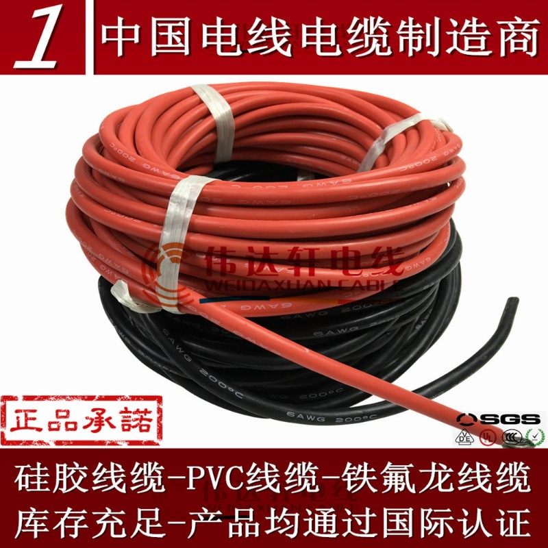 特软线4/6/8/10/12/14/16/18/20/22/24/26/28/30#AWG号超硅胶电线