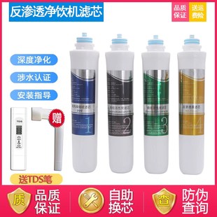 5398 5593 5498 8485 5499 8496 适用沁园RO净饮机净水器滤芯5399