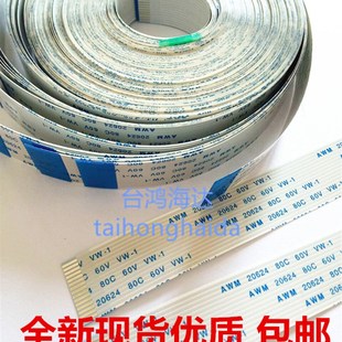 加长FFC线15 200CM 100 Camera 树莓派摄像头延长线15P排线