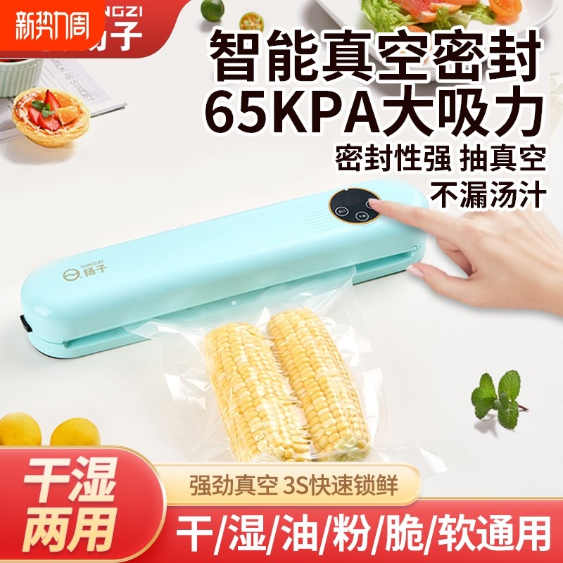 厂家真空封口机食品家用商用小型保鲜真空包装干湿通用