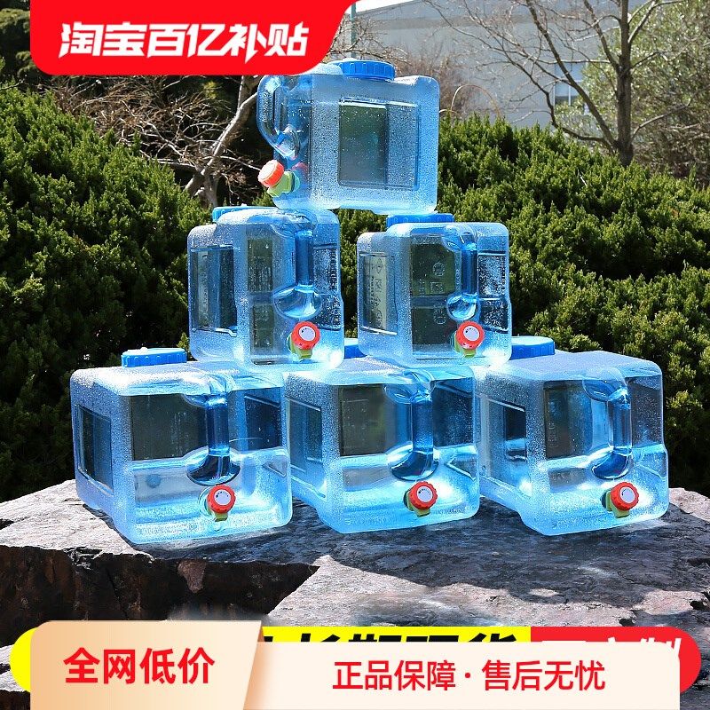 水桶家用储水桶户外带龙头车载水桶大容量PC纯净矿泉蓄水箱