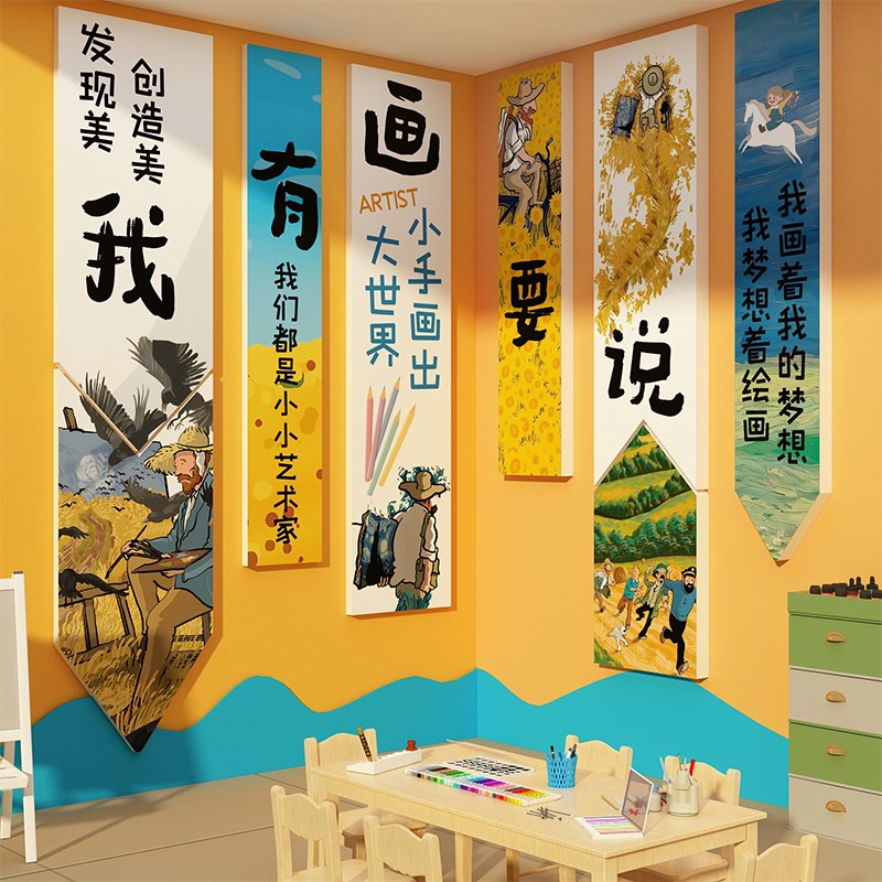 名画室环创布置美术工艺展教培训机构文化幼儿园童区材料墙面装饰图片