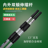 加厚伸缩杆内外双锁滚筒刷墙工具清洁加长延长杆铝合金油漆涂料杆