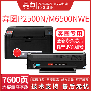 奥西 P2500N 201T易加粉硒鼓P2200 P2500NW打印机墨 适用奔图PD