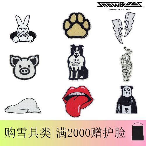 2324Ebs单板防滑贴耐低温滑雪板贴加大加厚装饰防滑垫可爱新款冬