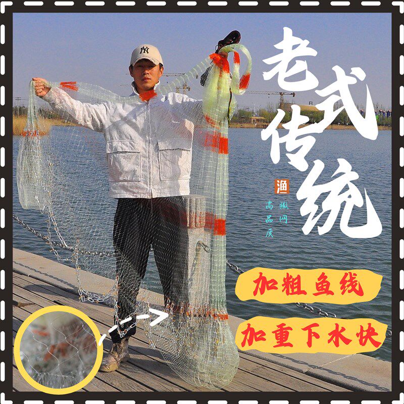 鱼线铅坠老式传统手撒网胶丝手抛鱼网捕鱼网纯手工旋网吊兜网