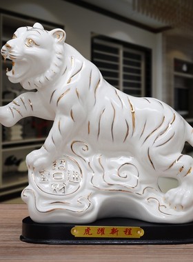 陶瓷老虎摆件十二12生肖家居办公客厅饰品招财白红黑瓷上山下山虎