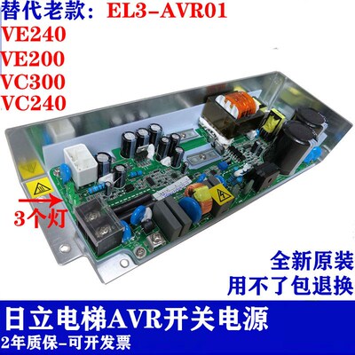 日立电梯avr抱闸电源板VE300  VI170HC220A VI800XH380A VC337.5