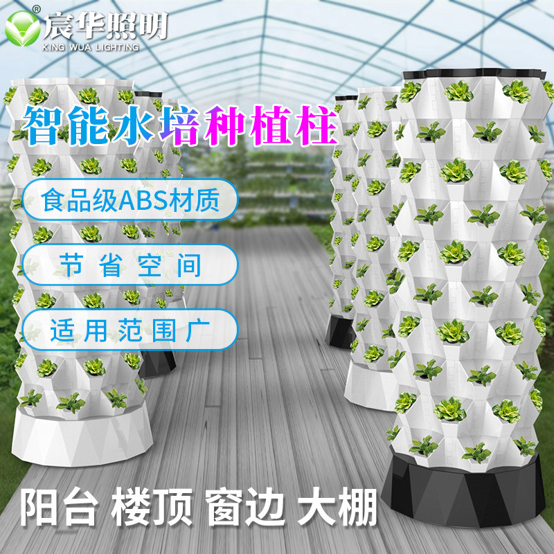 智能种菜机立式水培种植机家庭楼顶阳台大棚无土栽培种植机多层