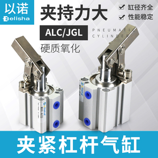100 杠杆气缸夹紧气缸下压缸夹具模具缸ALC JGL25