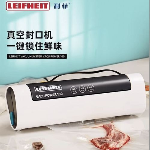 LEIFHEIT利菲全自动真空封口机食品包装机抽气小型家用保鲜袋密封