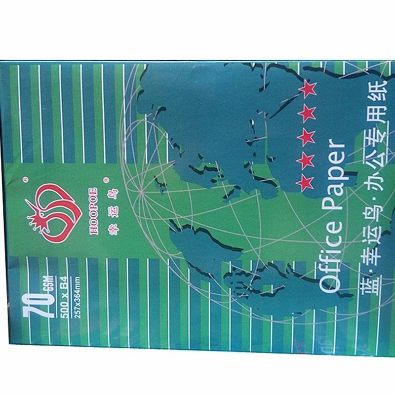 70克幸运鸟a4打印纸a3复印纸8K16KB4B5试卷纸a5凭证纸办公打印机