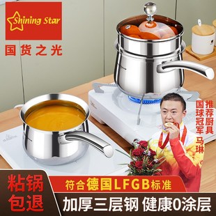 Y不锈钢奶锅加厚中空把手辅食锅雪平锅双层带蒸格奶锅带盖小汤锅