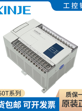 信捷PLC XC2/XC3/XC5-14T/16T/24T/32T/42T/48T/60T-E/C 全新原装