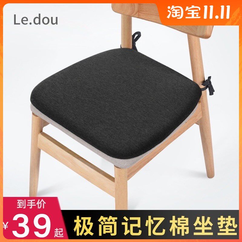 餐桌椅子马蹄形加厚屁股垫极简日系坐垫记忆棉久坐透气椅垫自习室
