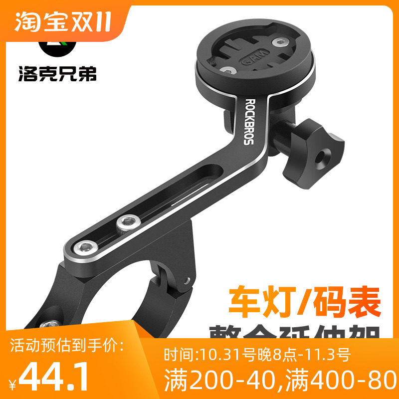 自行车码表支架车灯延长底座铝合金延伸架运动相机山地公路车配件