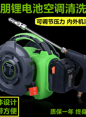 空调清洗机泵翅片维朋C10B带锂电池充电便携家用内机外机清洗高压