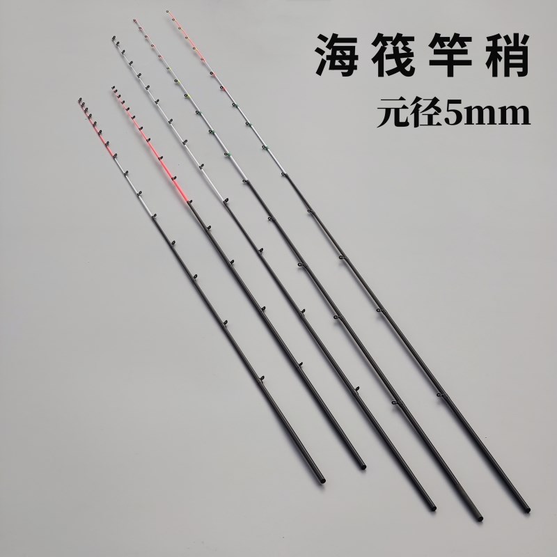 优克莱海筏竿竿稍碳素海筏钓竿稍玻纤海筏杆稍海筏钓竿稍筏竿竿稍