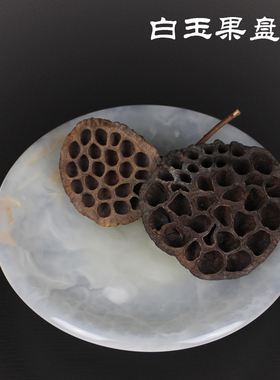 天然玉石果盘碟客厅书房办公室茶几摆件乔迁进宅吉祥送礼手工艺品
