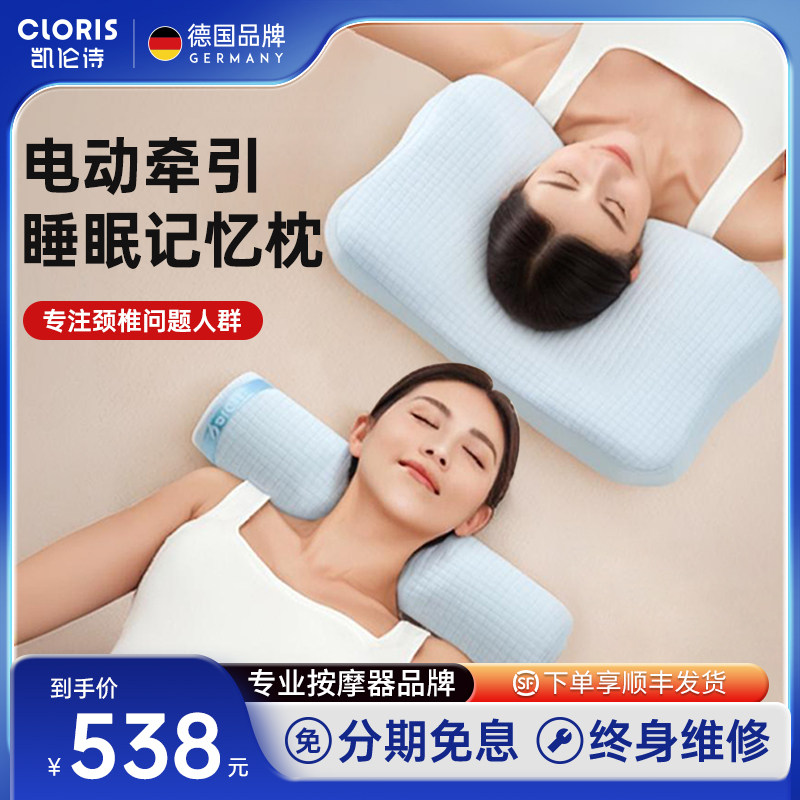 德国凯伦诗睡饱枕护颈椎深睡眠枕头家用牵引按摩枕侧睡无压枕芯