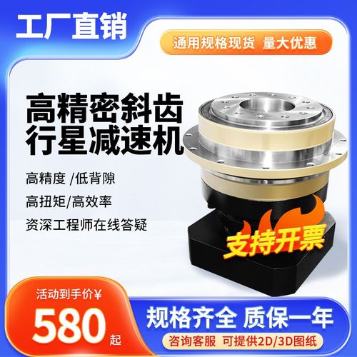 行星减速机 法兰盘式减速机斜齿减速机AD64 AD90 AD110伺服减速机