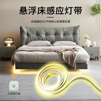 智能无线悬浮床底感应灯带无光斑自动人体感应床下氛围卧室小夜灯