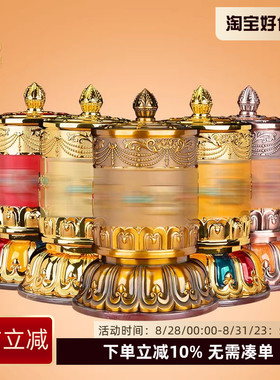 藏式电动转轮家用插电转纶经筒藏族转金筒德田六字真言玄关摆件