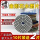 金刚石水磨片石材大理石抛光片石英石角磨机打磨抛光片瓷砖修边片