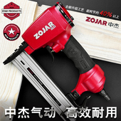 红中杰气动钉枪ZOJAR出口品质气动钉枪木工装 天花板直钉 修悬吊式
