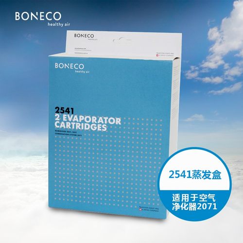 博瑞客/瑞士风EC蒸发盒AOS 2541  适用于空气净化器2071(2片装)