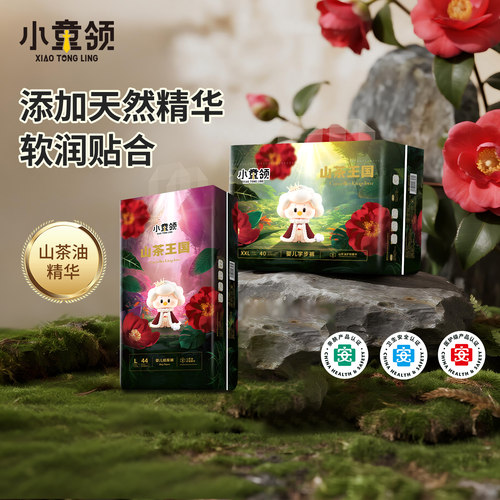 小童领山茶花婴儿超薄透气拉拉裤