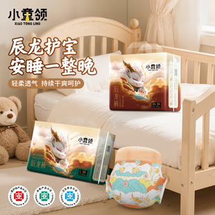 小童领辰龙裤拉拉裤超薄透气不勒腰纸尿裤初生婴儿男女宝宝尿不湿
