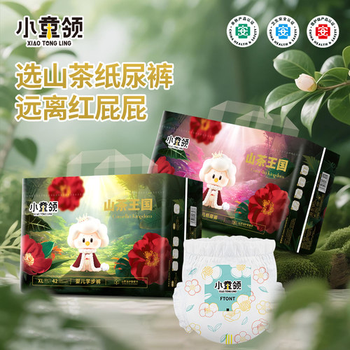 小童领山茶花婴儿超薄透气拉拉裤