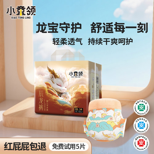 【单包装】小童领辰龙裤拉拉裤春夏超薄透气纸尿裤婴儿男女尿不湿