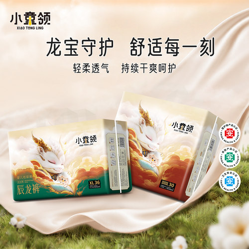 小童领辰龙裤拉拉裤超薄透气纸尿裤婴儿男女宝宝专用新初生尿不湿