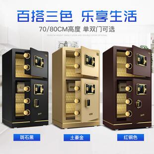 保险箱2025年新款 80cm指纹密码 办公 红光保险柜家用办公小型60