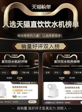 淡壳即热式饮水机家用2024新款直饮机小型桌面台式净饮机饮水器