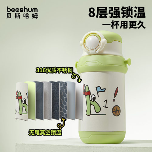 beeshum怪兽儿童保温杯婴幼儿吸管1到3岁宝宝大容量上学专用水杯