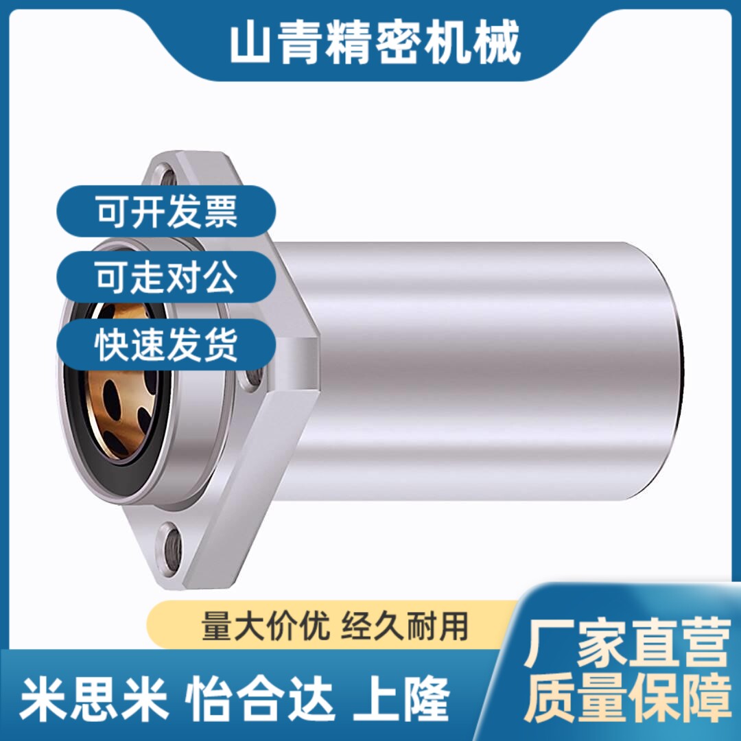 01/02/21/22直线E轴承LML11/6d1213d16d20d25/D30/D10/d8/35