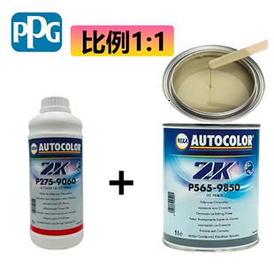 PPG565 9850环氧底漆锌黄色无珞抗侵蚀底漆活化剂金属件秒干防锈