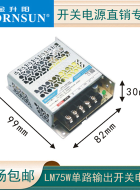 R2代金升阳LM75-23B05R2/12/15/24/36/48/54开关电源超小体积305V