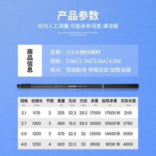 富源百川519大物抄网杆伸缩竿超硬特硬碳素加粗加厚巨物加长超网