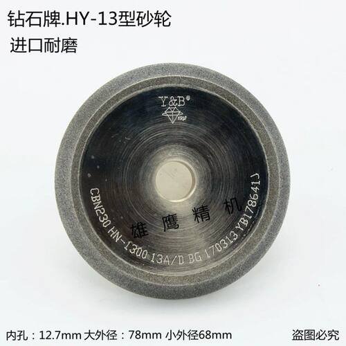 13型钻头研磨机砂轮金刚石钨钢SDC白钢CBN材质傻瓜式230耐用合金
