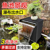 户外庭院鱼池过滤器装 过滤箱室内养鱼循环水系统 置水池净水瀑布式