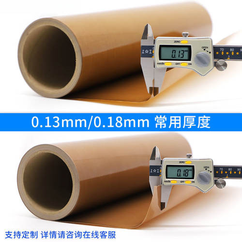 双面光滑特氟龙高温布不带胶特富龙玻璃纤维布PTFE铁氟龙耐高温布